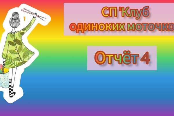 Как сделать заказ на кракен