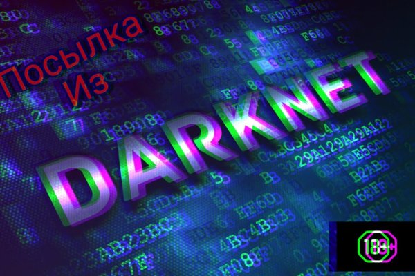Кракен даркнет как зайти