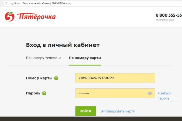 Не могу зайти в аккаунт кракен