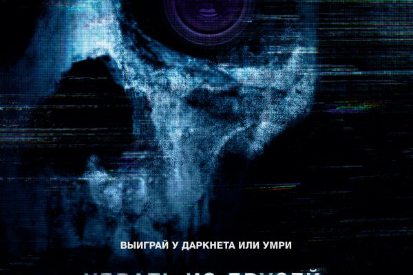 Взломали аккаунт кракен