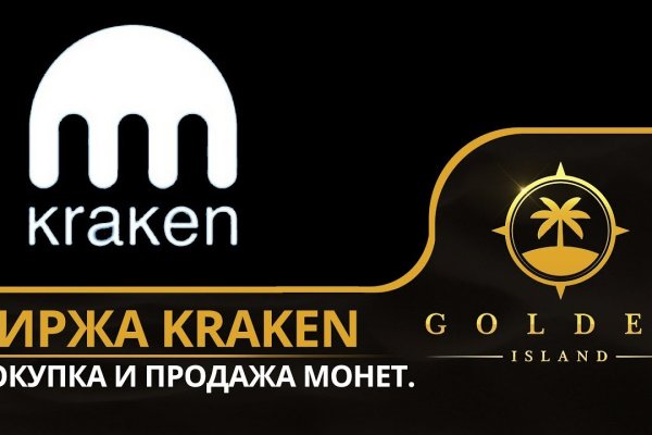 Кракен сайт дарк нет