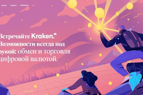 Кракен даркнет тг