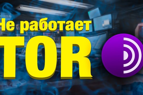 Как пополнять кракен тор