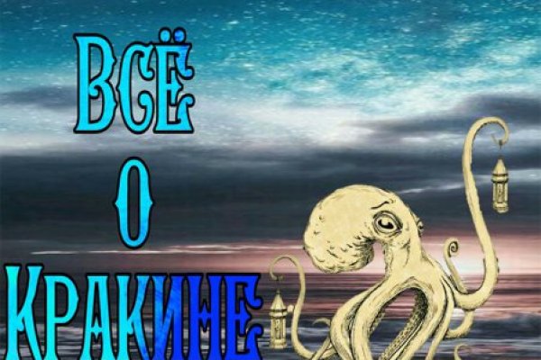 Кракен клирнет