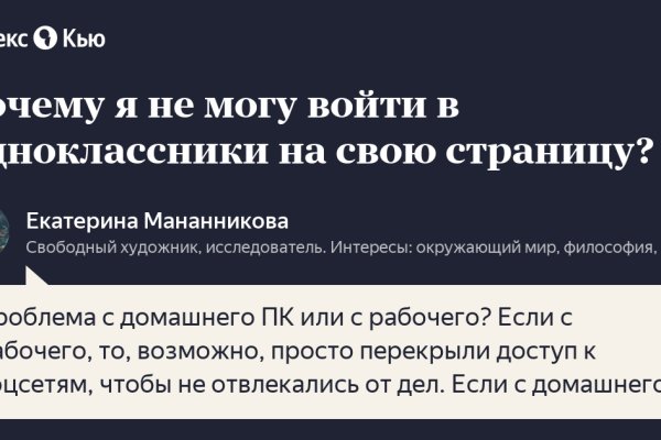 Восстановить аккаунт на кракене