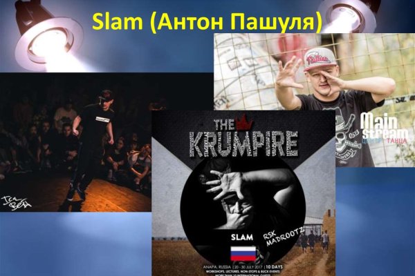 Что вместо гидры