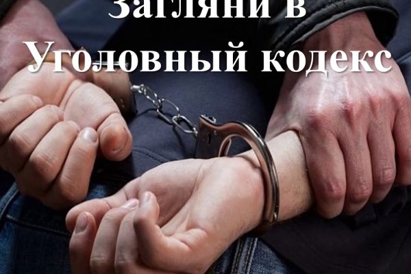 Войти в кракен