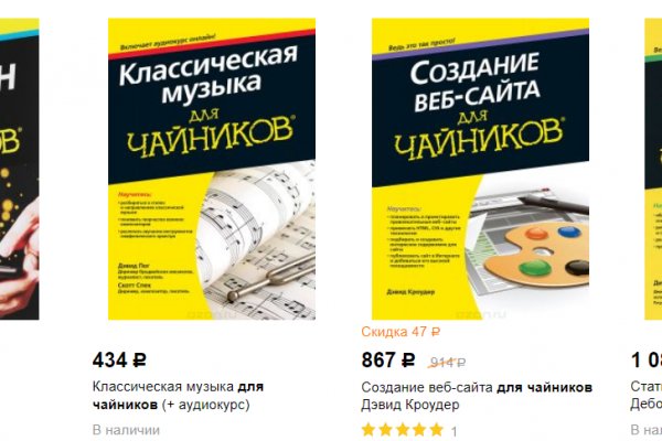 Кракен что можно купить
