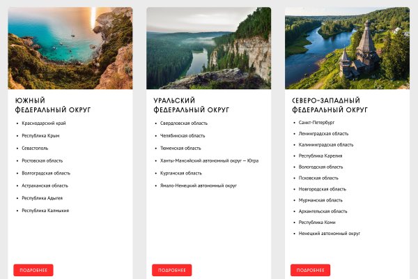 Сайт кракен онион