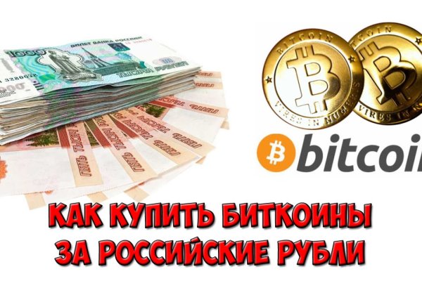 Взломали аккаунт кракен